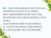 07-专项素养综合全练(七)　综合性学习课件-2024版.五·四学制人教版.七年级上.语文同步