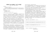 四川省泸州市合江少岷初中2024-2025学年九年级上学期开学考试语文试题