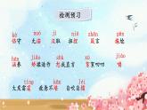 统编版语文九年级上册第9课《论教养》课件