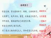 统编版语文九年级上册第9课《论教养》课件