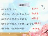 统编版语文九年级上册第9课《论教养》课件