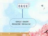 统编版语文九年级上册第9课《论教养》课件