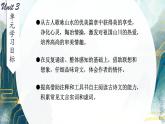 统编版语文八年级上册第10课《三峡》课件