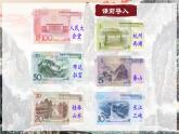 统编版语文八年级上册第10课《三峡》课件