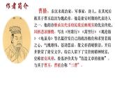 统编版语文七年级上册（2024）第4课《观沧海》课件
