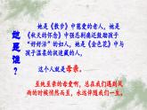 统编版语文七年级上册（2024）第7课《荷叶·母亲》课件