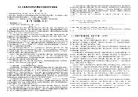 四川省泸州市龙马潭区两校联考2024-2025学年九年级上学期开学语文试题