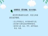 第8课 陈太丘与友期行 课件2024-2025学年统编版语文七年级上册