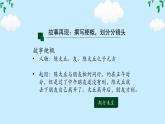 第8课 陈太丘与友期行 课件2024-2025学年统编版语文七年级上册
