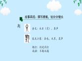 第8课 陈太丘与友期行 课件2024-2025学年统编版语文七年级上册