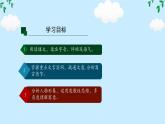 第24课《穿井得一人》课件 2024-2025学年统编版语文七年级上册