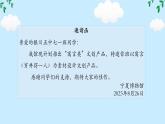 第24课《穿井得一人》课件 2024-2025学年统编版语文七年级上册