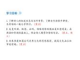第4课《观沧海》课件 2024-2025学年统编版语文七年级上册