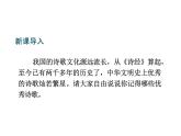 第4课《观沧海》课件 2024-2025学年统编版语文七年级上册