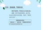 第4课《次北固山下》任务驱动式课件2024-2025学年统编版语文七年级上册