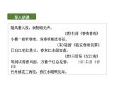 第1课《春》课件统编版语文七年级上册