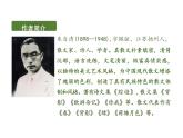 第1课《春》课件统编版语文七年级上册
