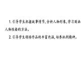 22 皇帝的新装 课件2024-2025学年统编版语文七年级上册（2024）