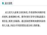 14.回忆我的母亲  课件 2024-2025学年统编版语文七年级上册（2024）