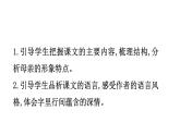 14.回忆我的母亲  课件 2024-2025学年统编版语文七年级上册（2024）