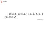 第一單元 寫作 熱愛(ài)寫作，學(xué)會(huì)觀察 課件-統(tǒng)編版語(yǔ)文七年級(jí)上冊(cè)（2024）