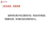 第一單元 寫作 熱愛(ài)寫作，學(xué)會(huì)觀察 課件-統(tǒng)編版語(yǔ)文七年級(jí)上冊(cè)（2024）
