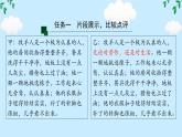 第四单元写作 思路要清晰 任务驱动式课件 2024-2025学年统编版语文七年级上册