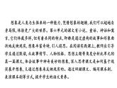 第六单元阅读综合实践 课件2024-2025学年统编版语文七年级上册（2024）