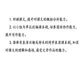第六单元阅读综合实践 课件2024-2025学年统编版语文七年级上册（2024）