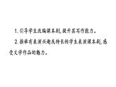 第六单元阅读综合实践 课件2024-2025学年统编版语文七年级上册（2024）
