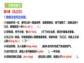 部编语文九下第二单元复习讲义+课件