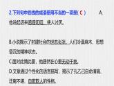 部编语文九下第二单元复习讲义+课件