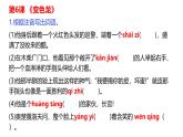 部编语文九下第二单元复习讲义+课件