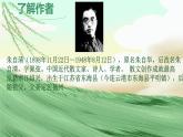 统编版（2024）语文七年级上册 第1课 《春》 （课件+教案+导学案+随堂测试）