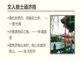 统编版（2024）语文七年级上册 第2课《济南的冬天》 （课件+教学设计+导学案+随堂测试)