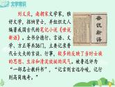統(tǒng)編版（2024）語文七年級上冊第8課《〈世說新語〉二則》 （課件+教案+導學案+隨堂測試）