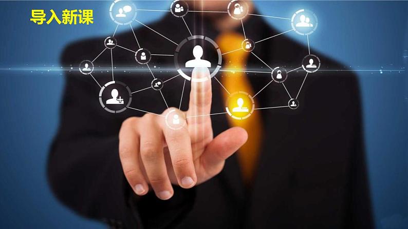 部编版八上语文第六单元综合性学习《我们的互联网时代》同步课件04