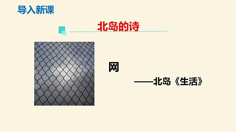 部编版八上语文第六单元综合性学习《我们的互联网时代》同步课件06