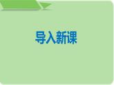 部编版八上语文第四单元写作语言要连贯同步课件