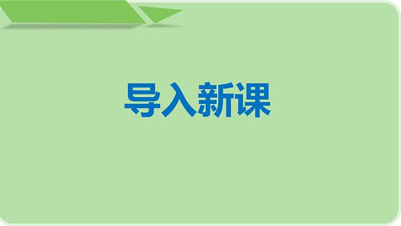 部编版八上语文第四单元写作语言要连贯同步课件第2页