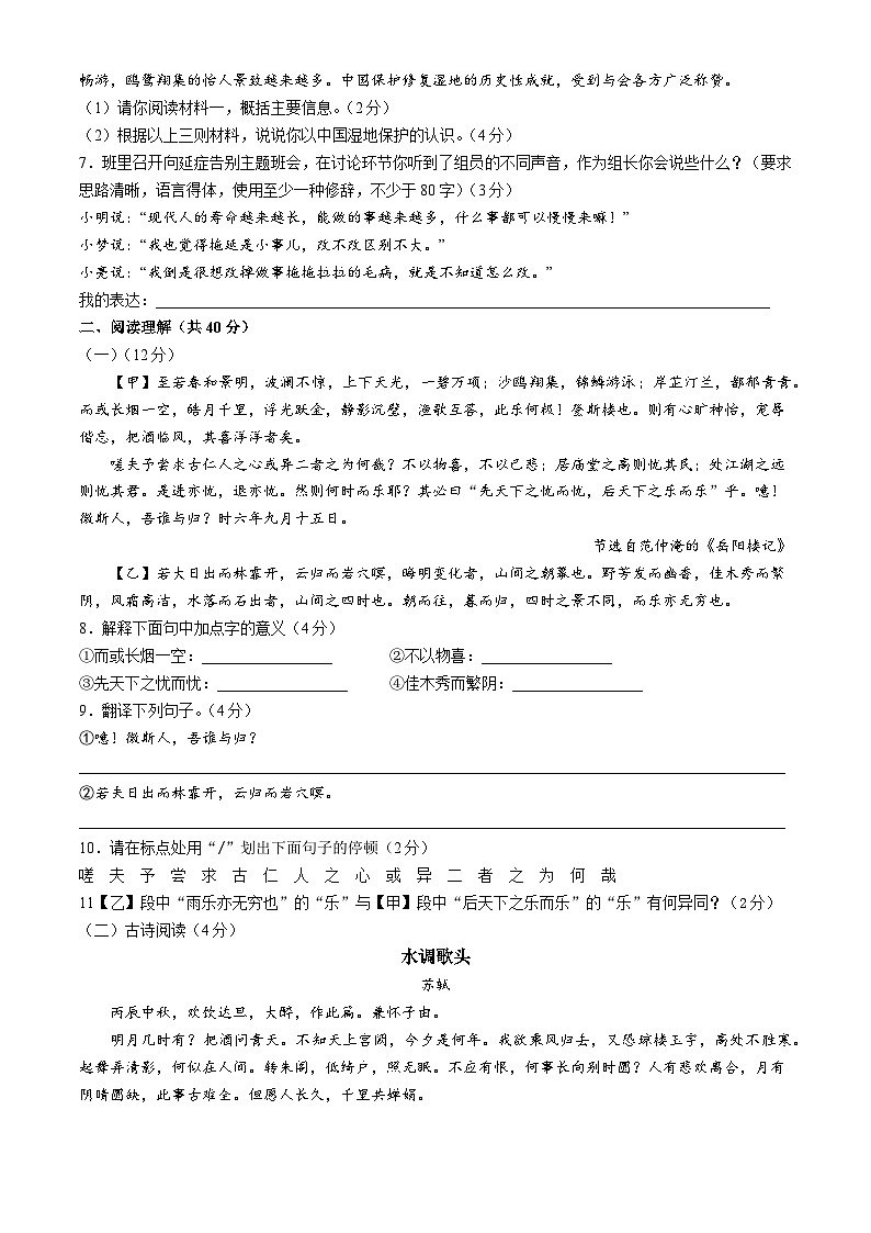 宁夏回族自治区吴忠市同心县2022-2023学年九年级上学期期末语文试题第3页