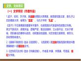 部编语文九下第三单元复习讲义+课件