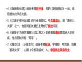 部编语文九下第三单元复习讲义+课件