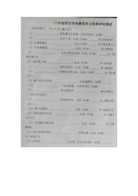 山东省德州市第九中学2024-2025学年八年级上学期开学考试语文试题