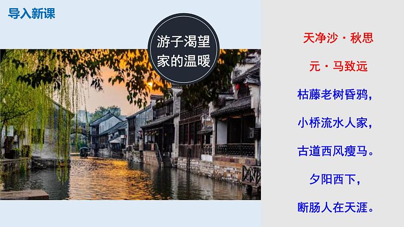 部编版八上语文第18课《中国石拱桥》同步课件第7页