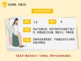 部编版九上语文第7课《敬业与乐业》ppt