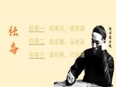 部编版九上语文第7课《敬业与乐业》ppt