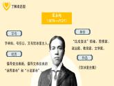 部编版九上语文第7课《敬业与乐业》ppt