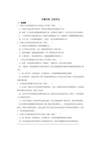 初中第五单元随堂练习题