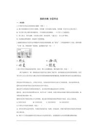 初中语文人教部编版（2024）七年级上册（2024）第五单元同步测试题